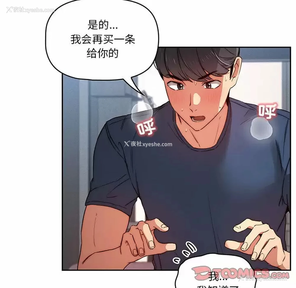 98P - 疫情期间的家教生活