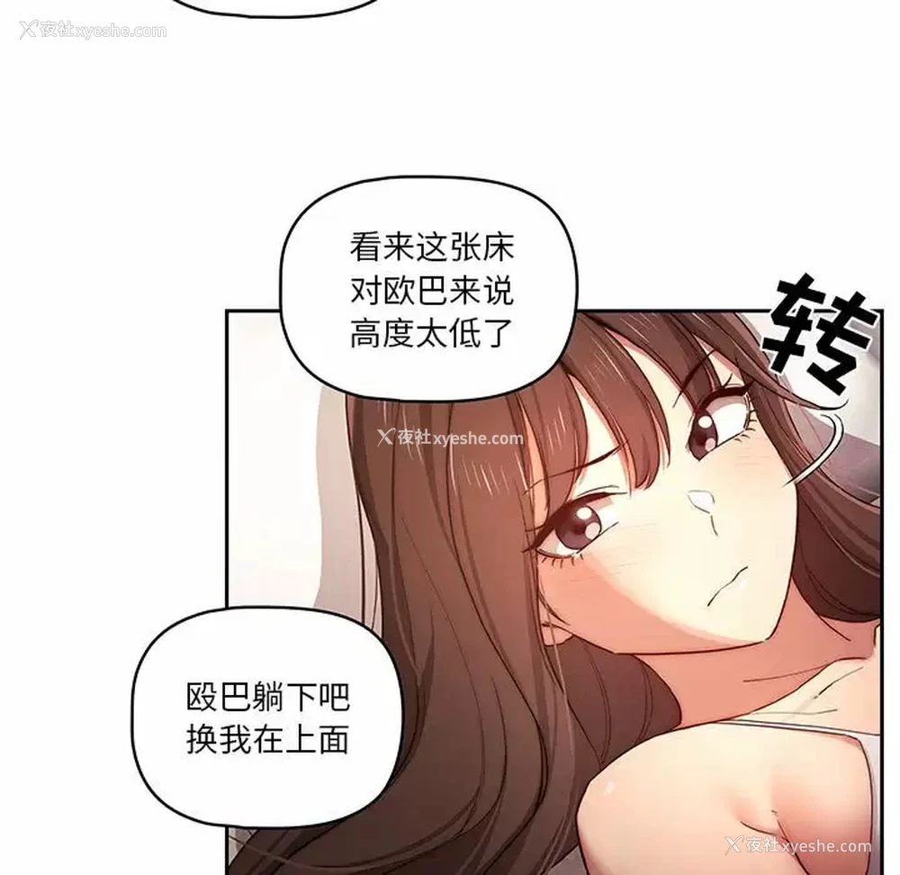 114P - 疫情期间的家教生活