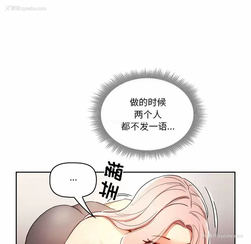 121P - 疫情期间的家教生活