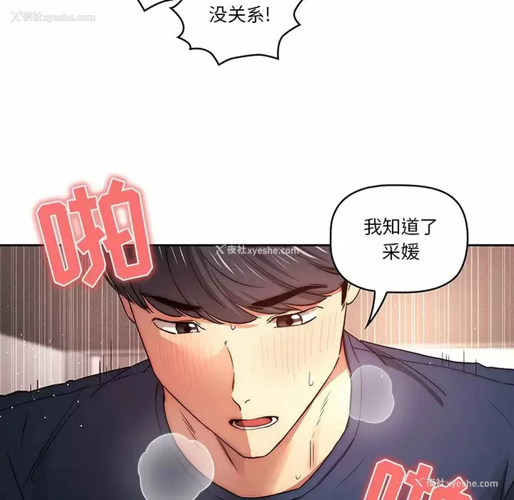 12P - 疫情期间的家教生活