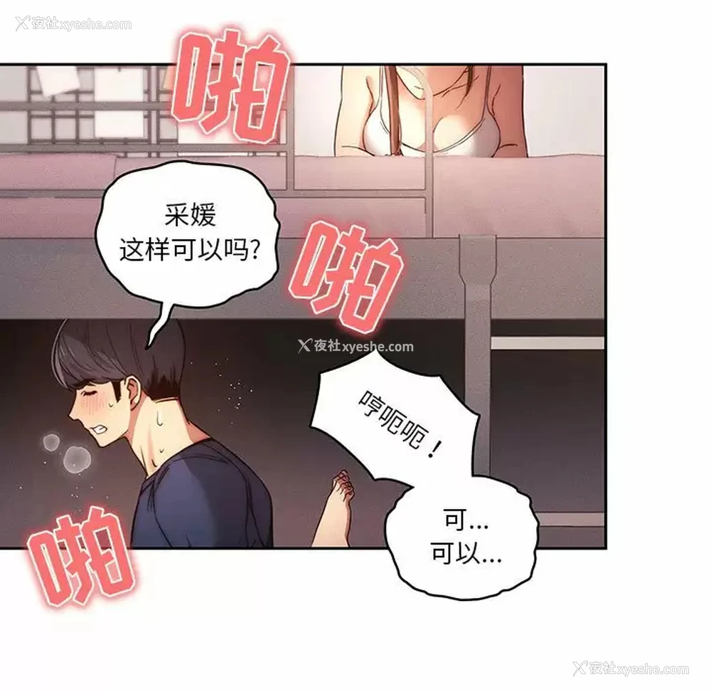 17P - 疫情期间的家教生活