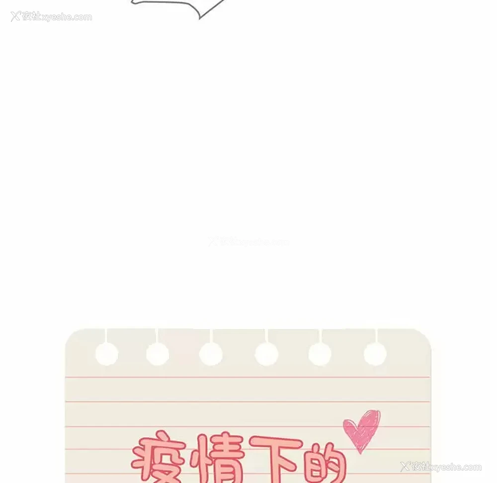 20P - 疫情期间的家教生活