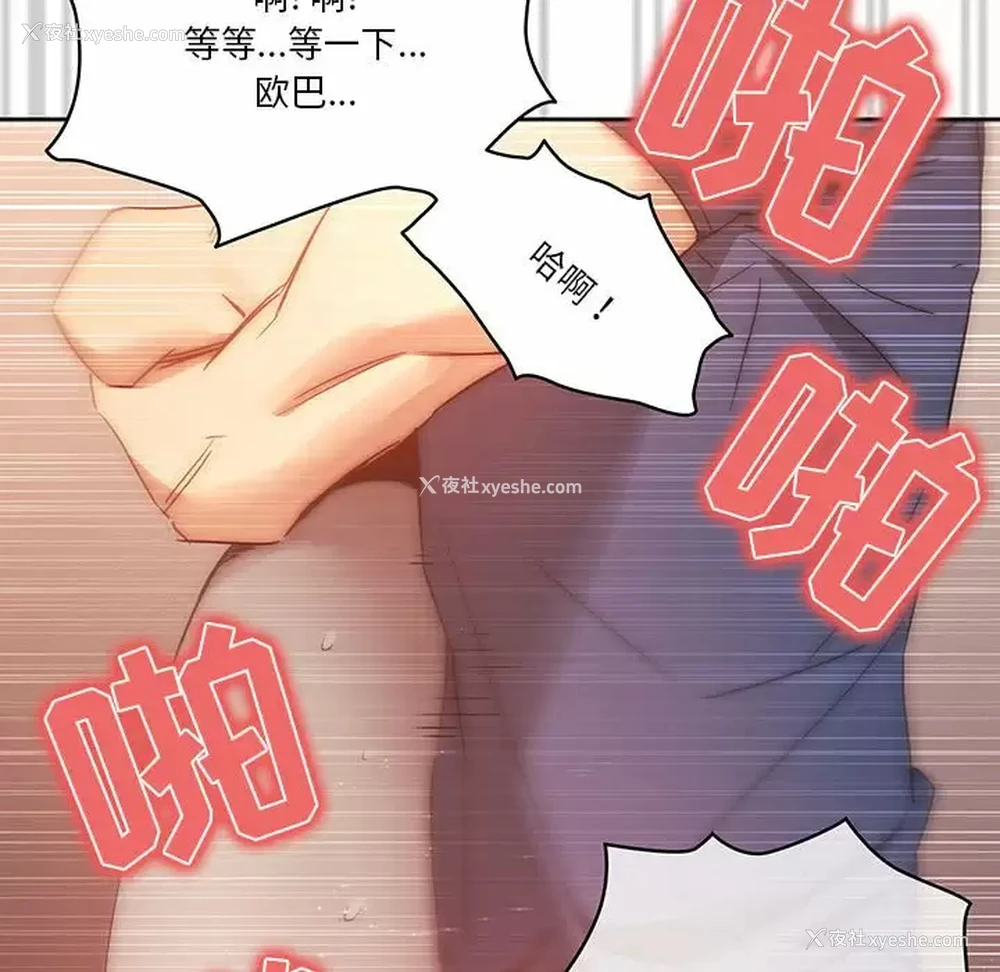 70P - 疫情期间的家教生活