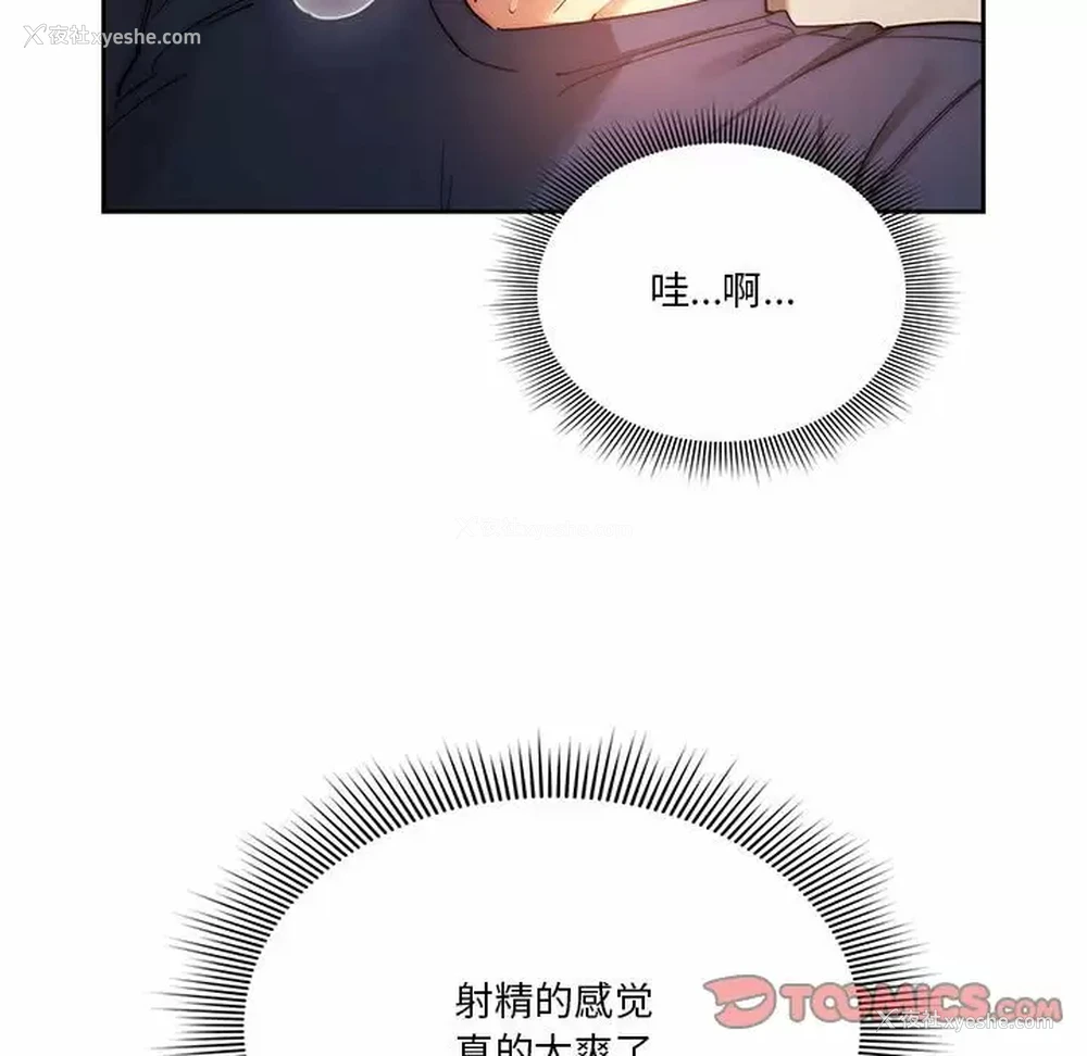 81P - 疫情期间的家教生活