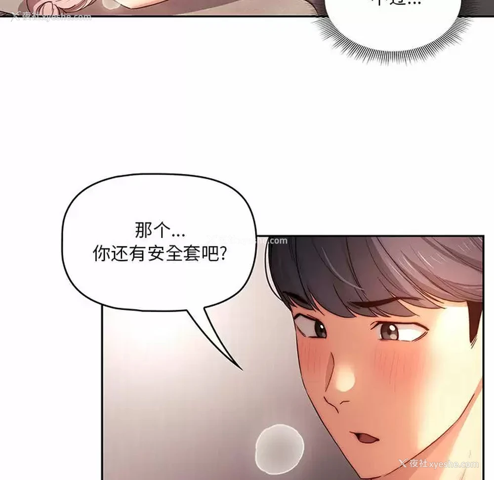 90P - 疫情期间的家教生活