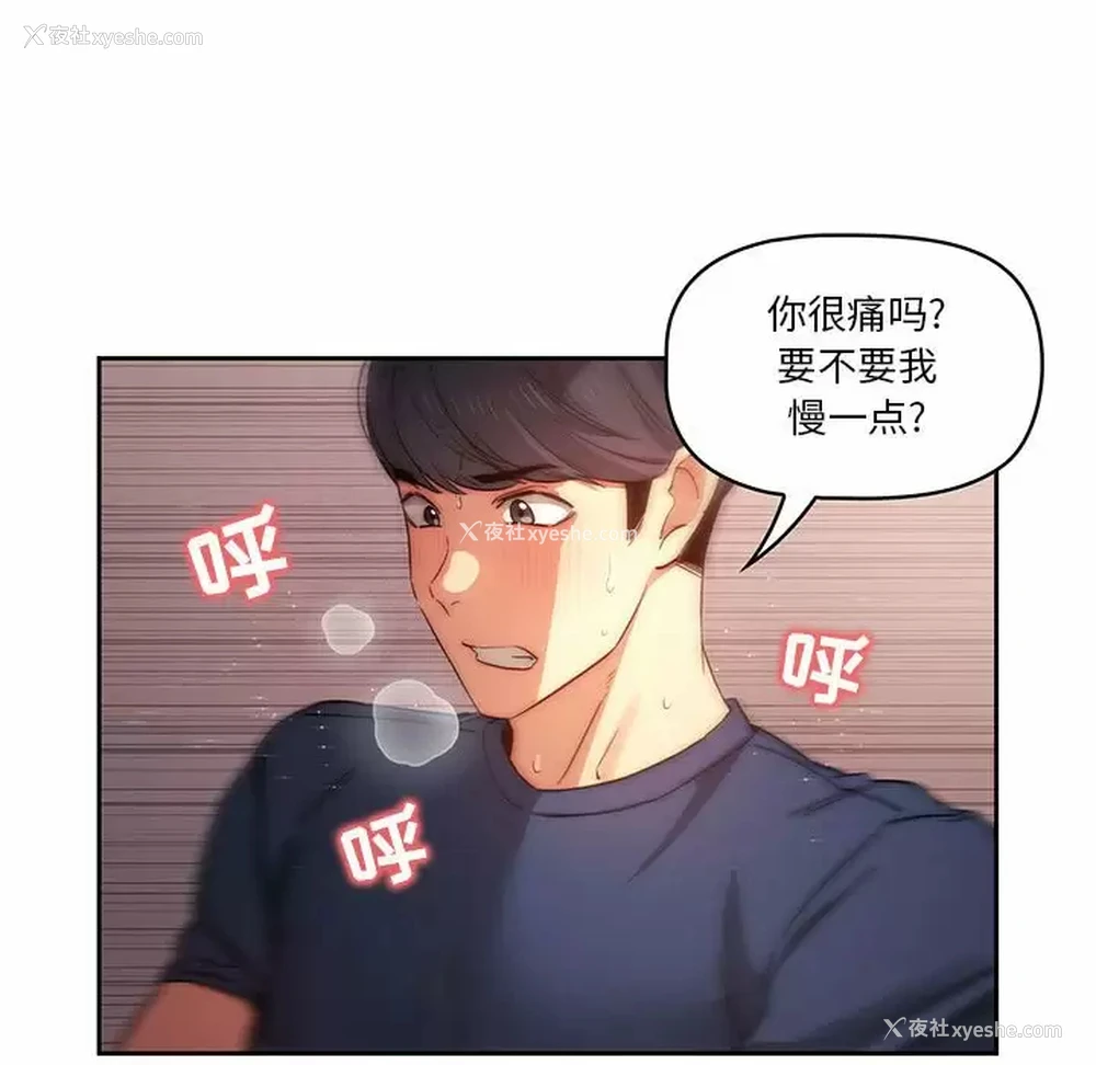 96P - 疫情期间的家教生活