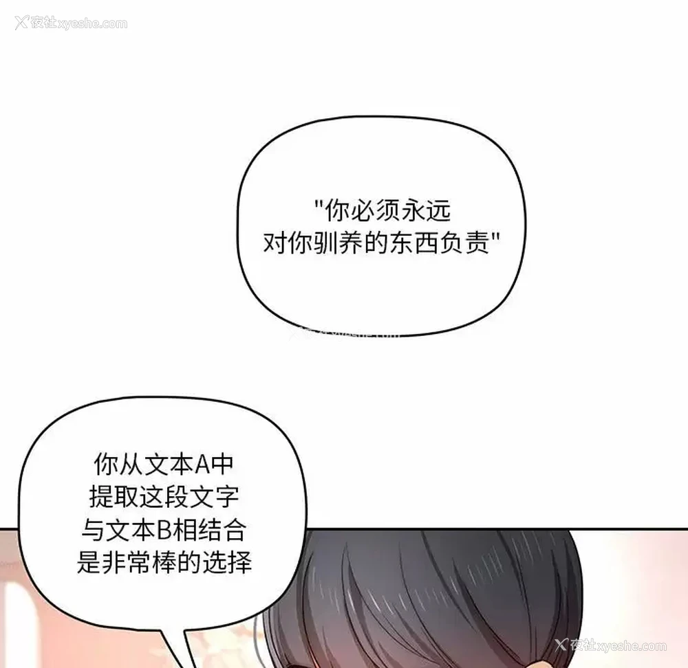 102P - 疫情期间的家教生活