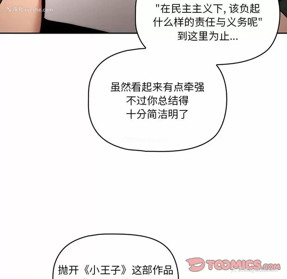 104P - 疫情期间的家教生活