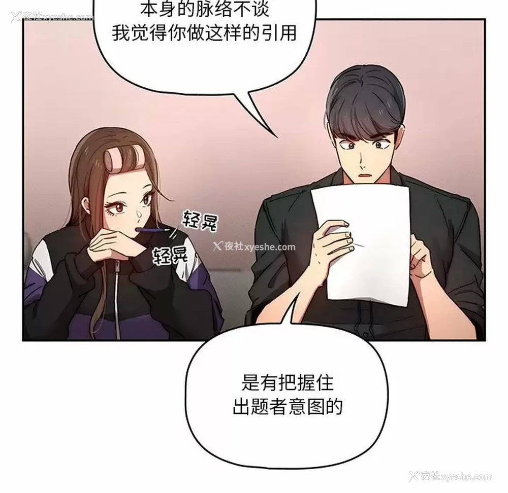 105P - 疫情期间的家教生活