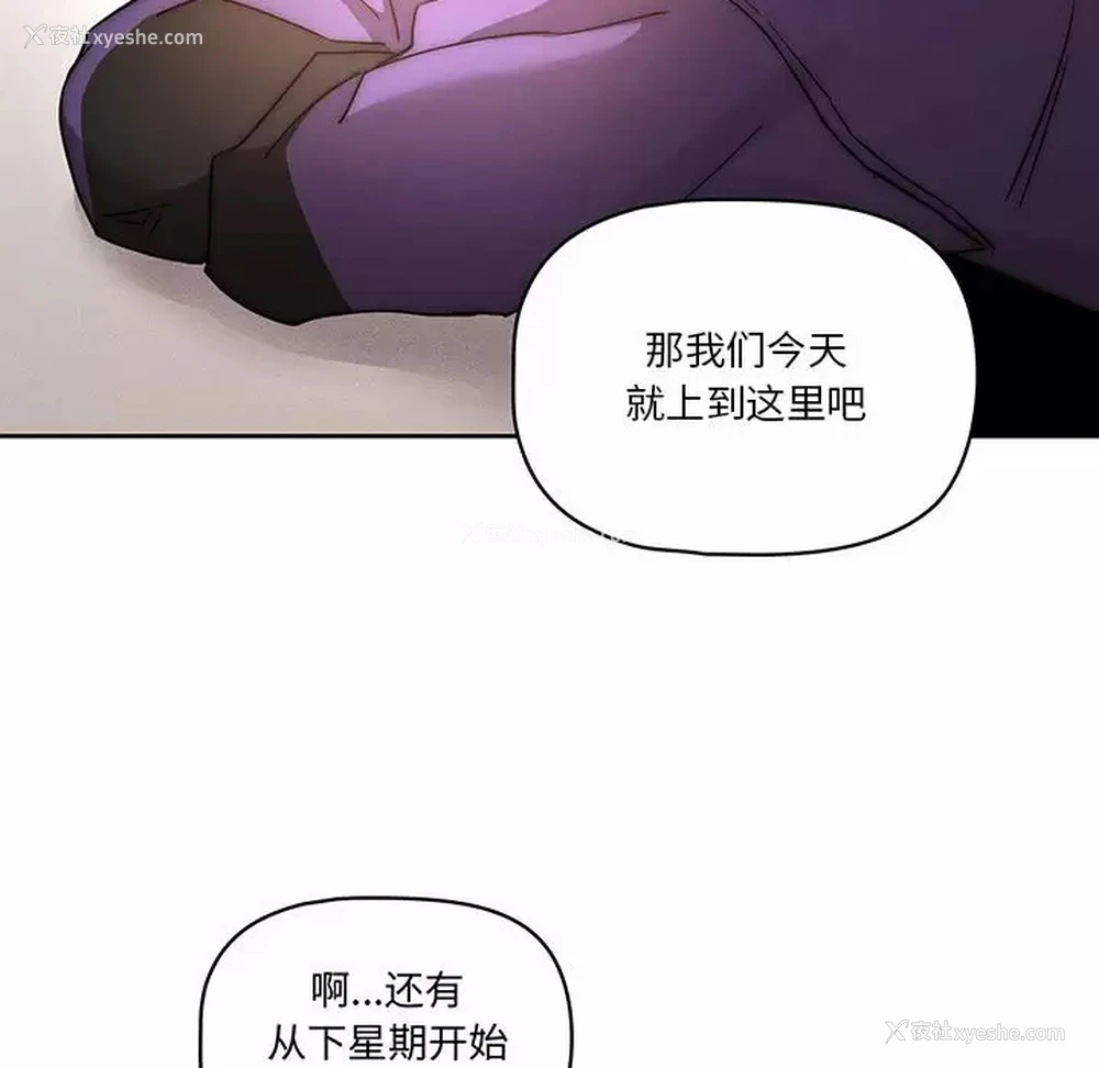 107P - 疫情期间的家教生活