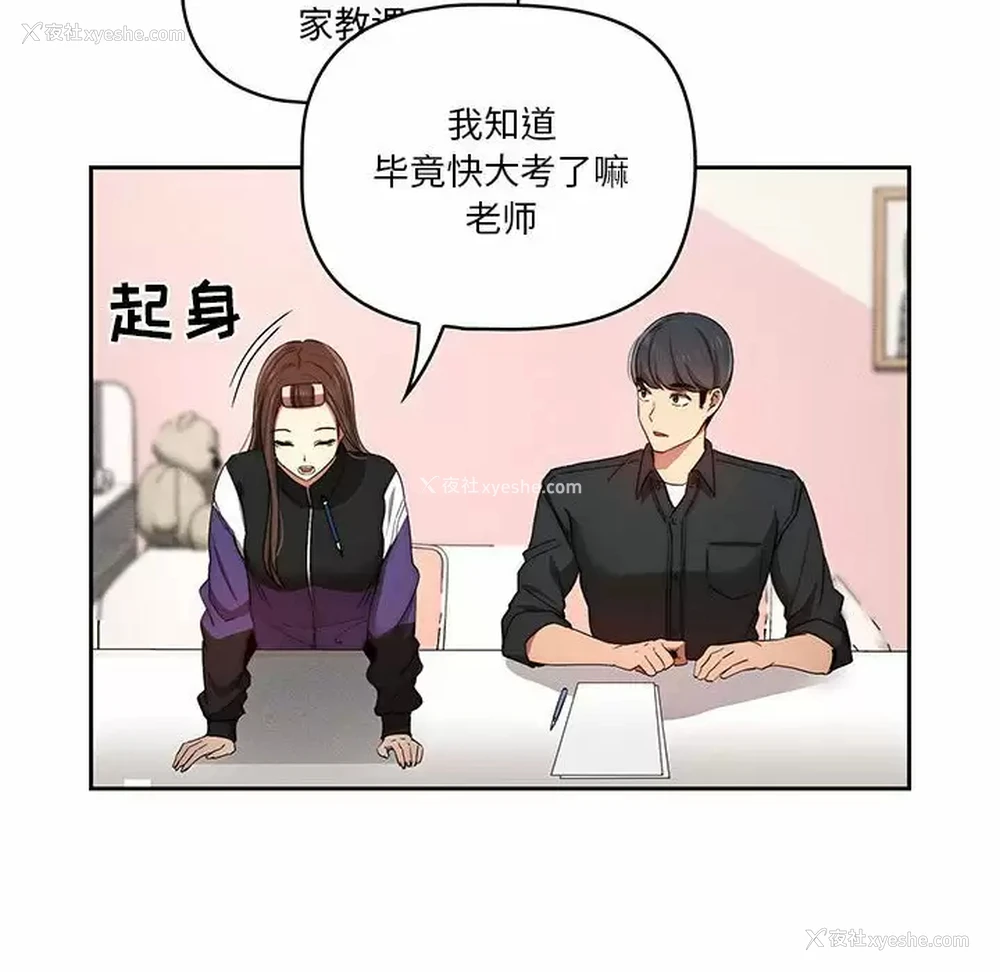 108P - 疫情期间的家教生活