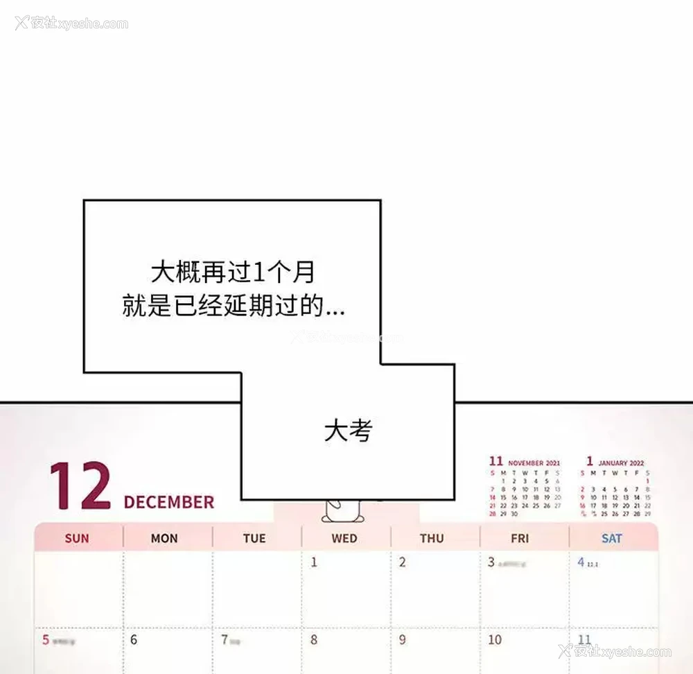 109P - 疫情期间的家教生活