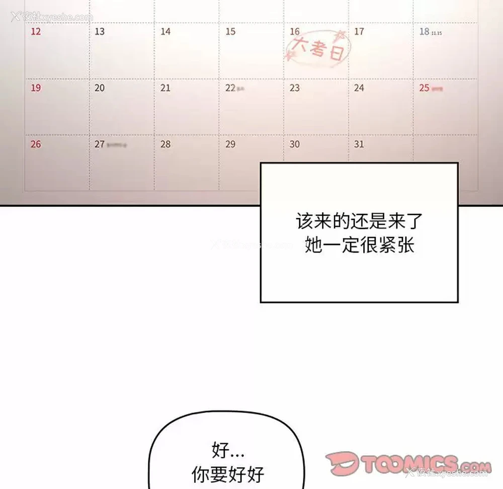 110P - 疫情期间的家教生活