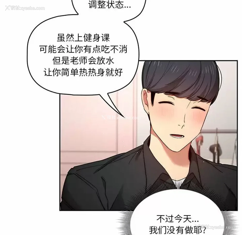 111P - 疫情期间的家教生活
