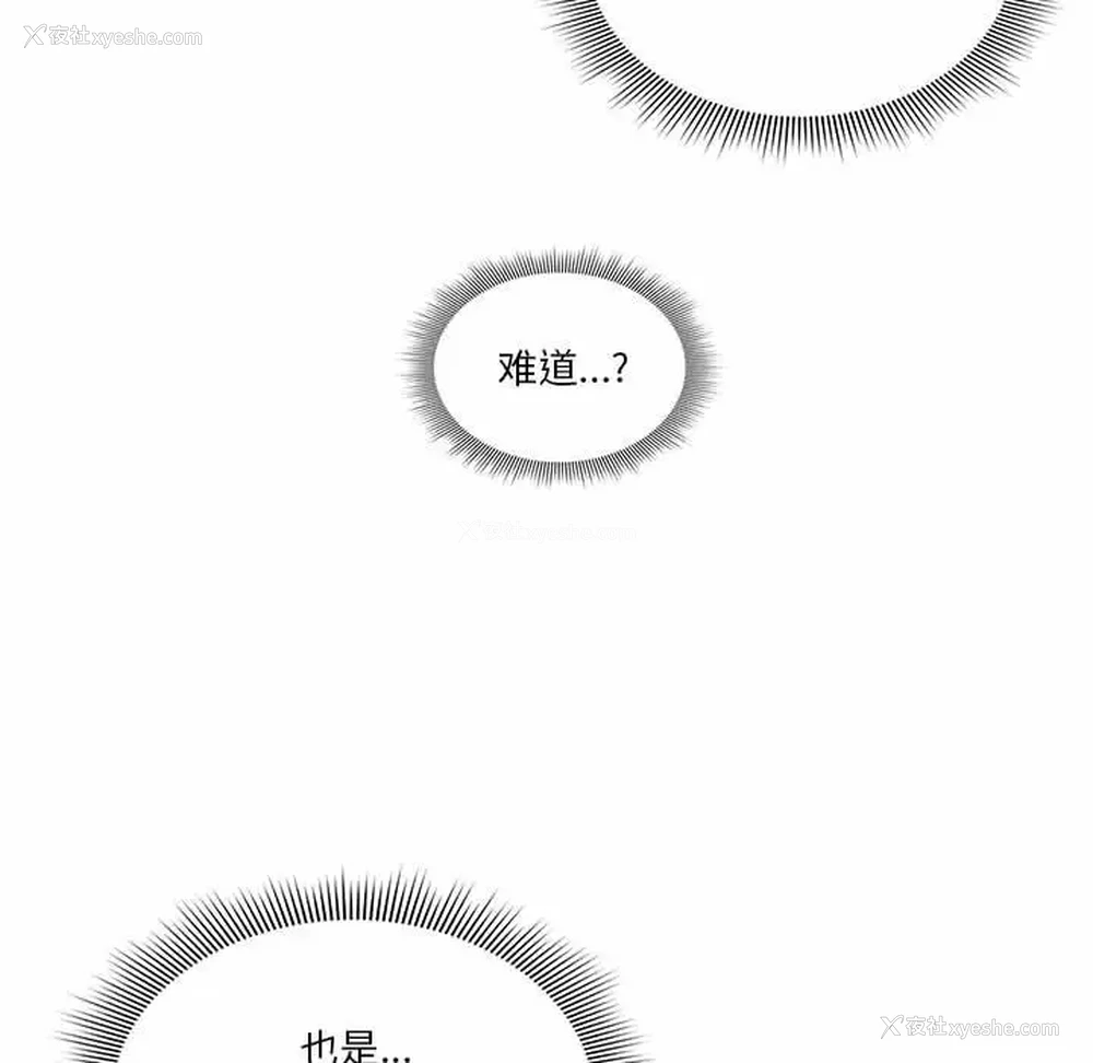 112P - 疫情期间的家教生活