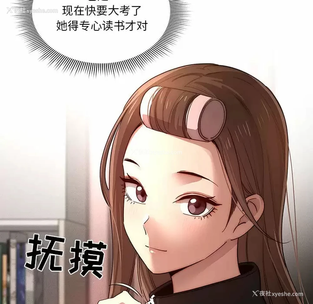 113P - 疫情期间的家教生活
