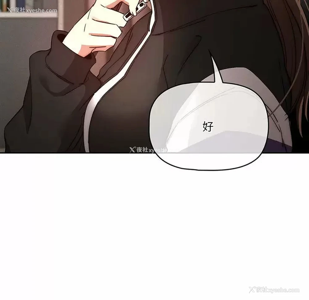 114P - 疫情期间的家教生活