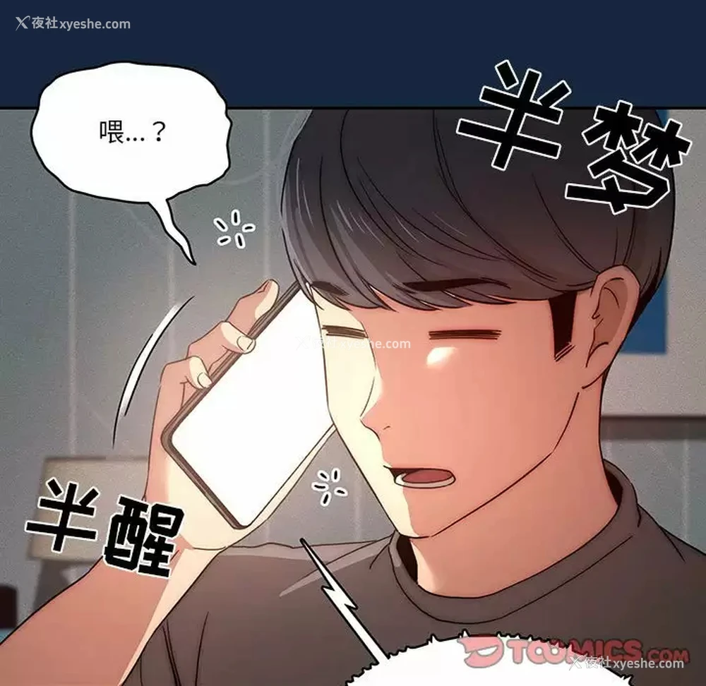 122P - 疫情期间的家教生活