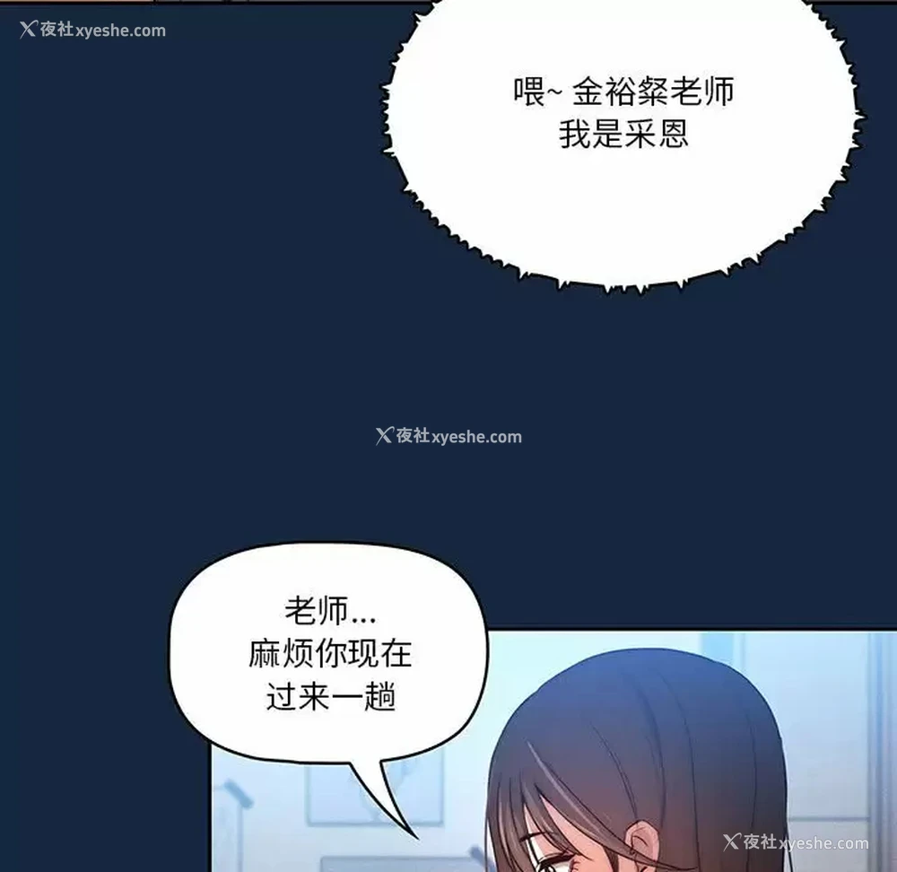 123P - 疫情期间的家教生活