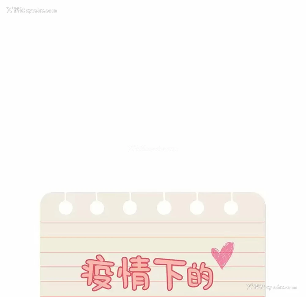 12P - 疫情期间的家教生活