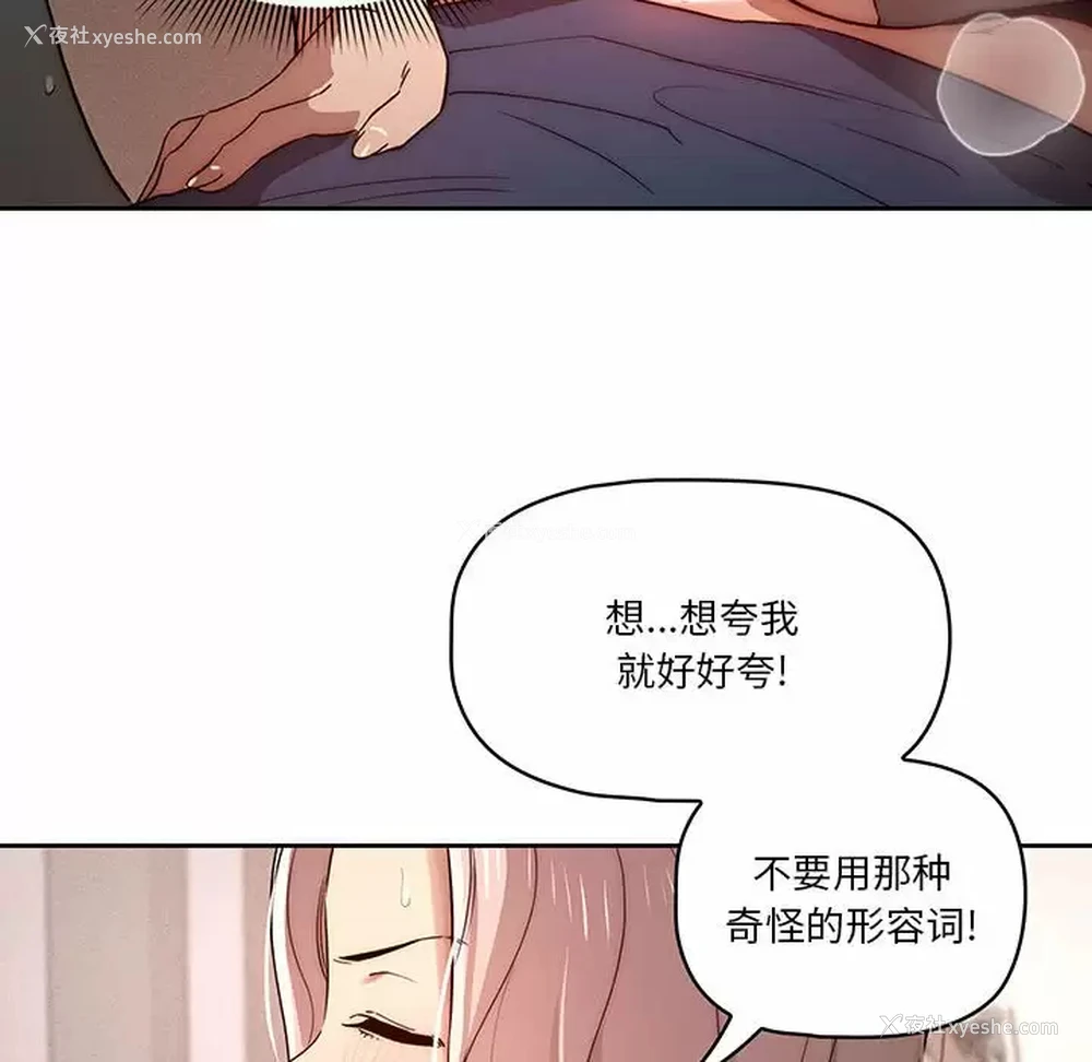 21P - 疫情期间的家教生活