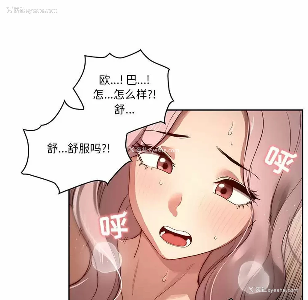30P - 疫情期间的家教生活