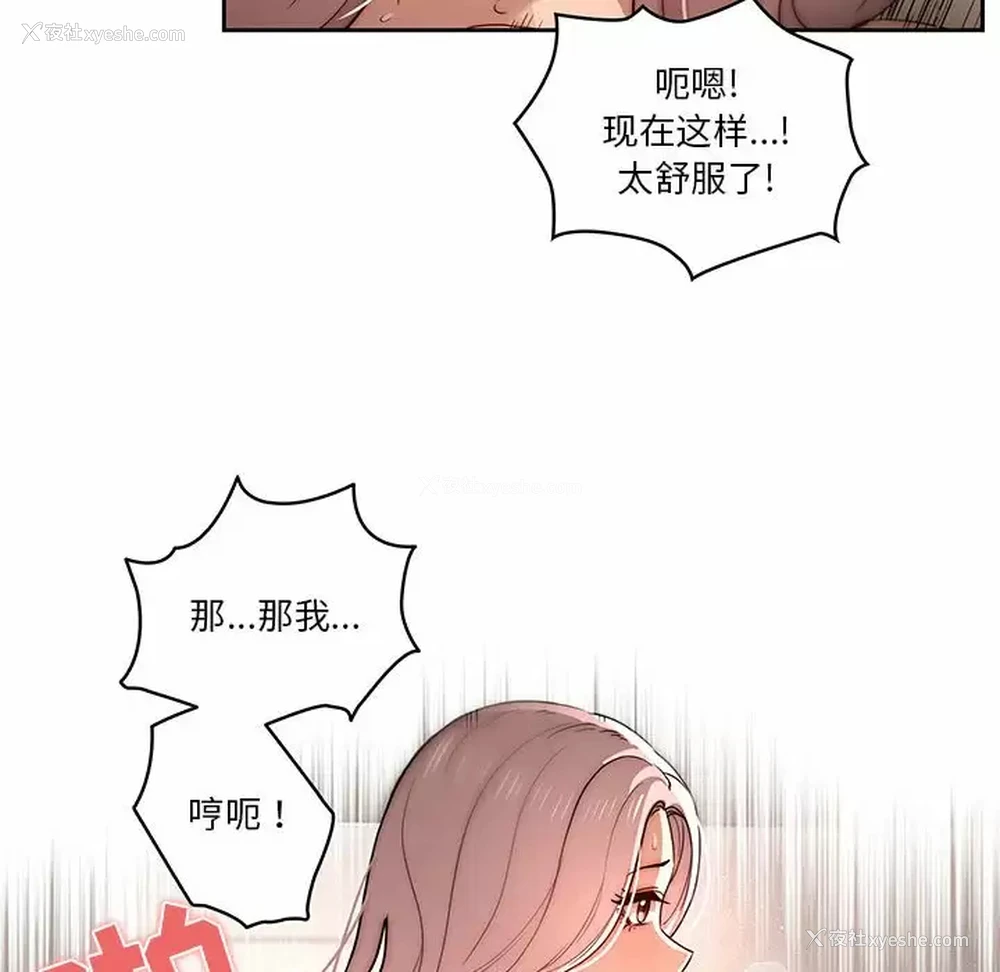 31P - 疫情期间的家教生活