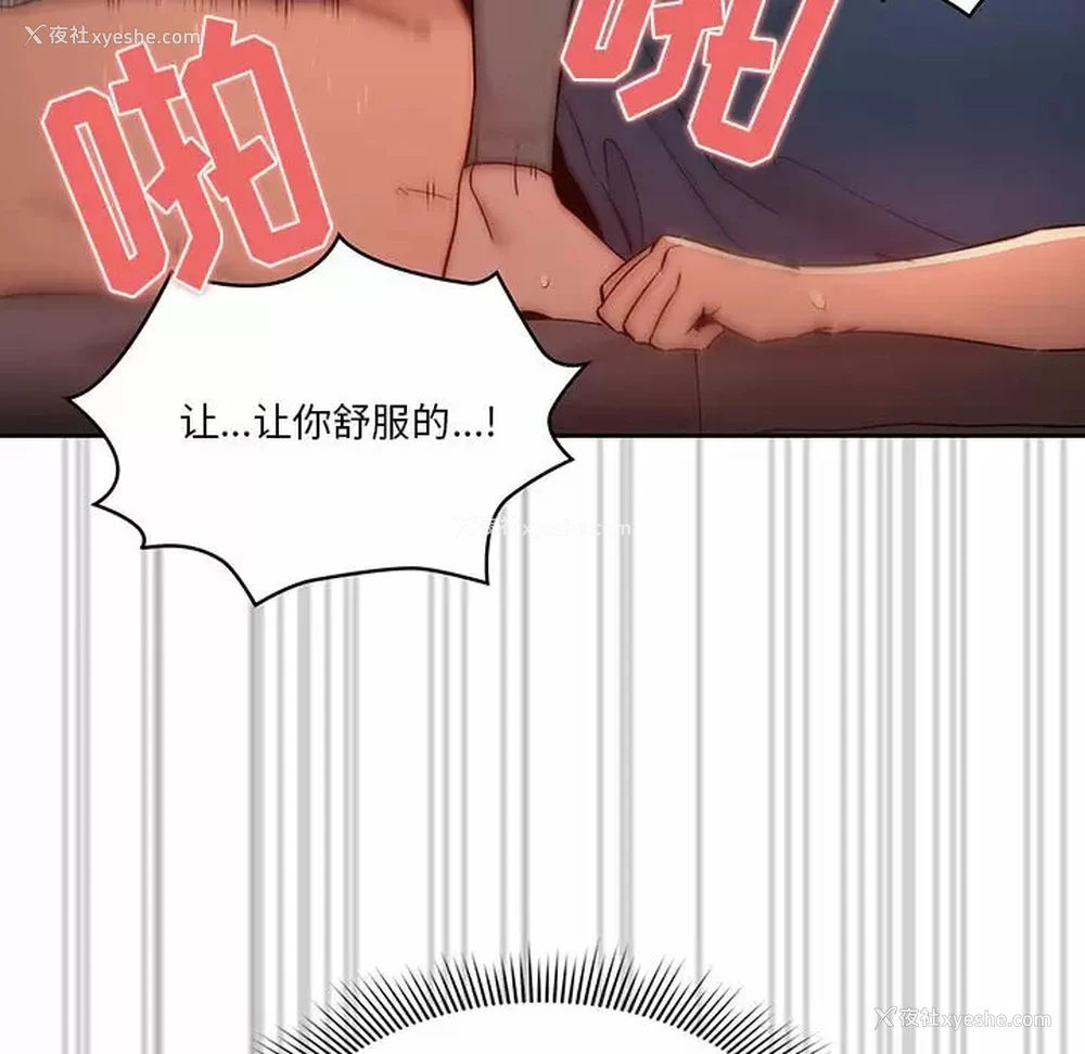 33P - 疫情期间的家教生活