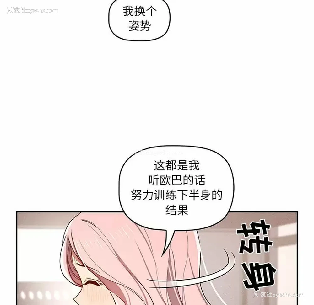 45P - 疫情期间的家教生活