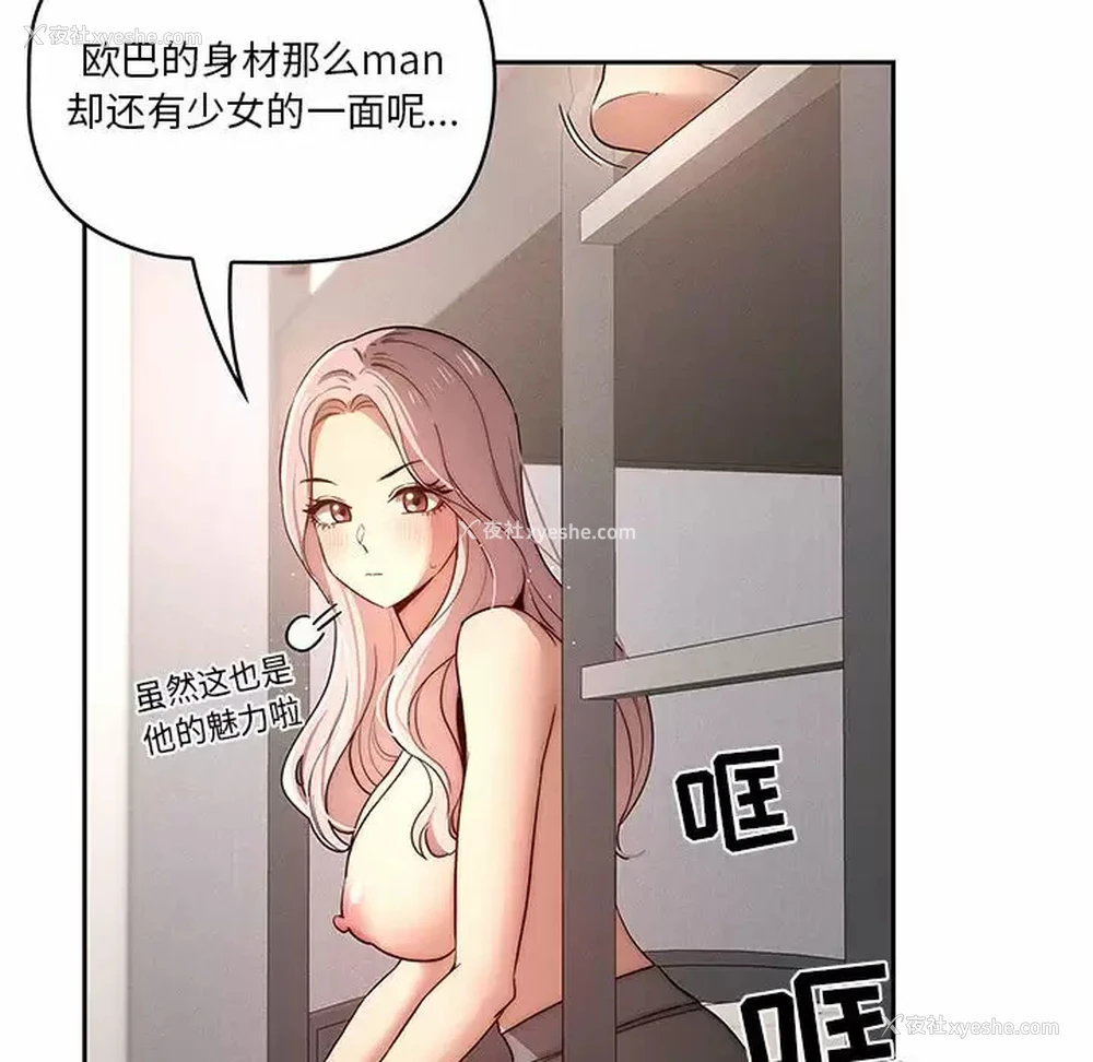 71P - 疫情期间的家教生活