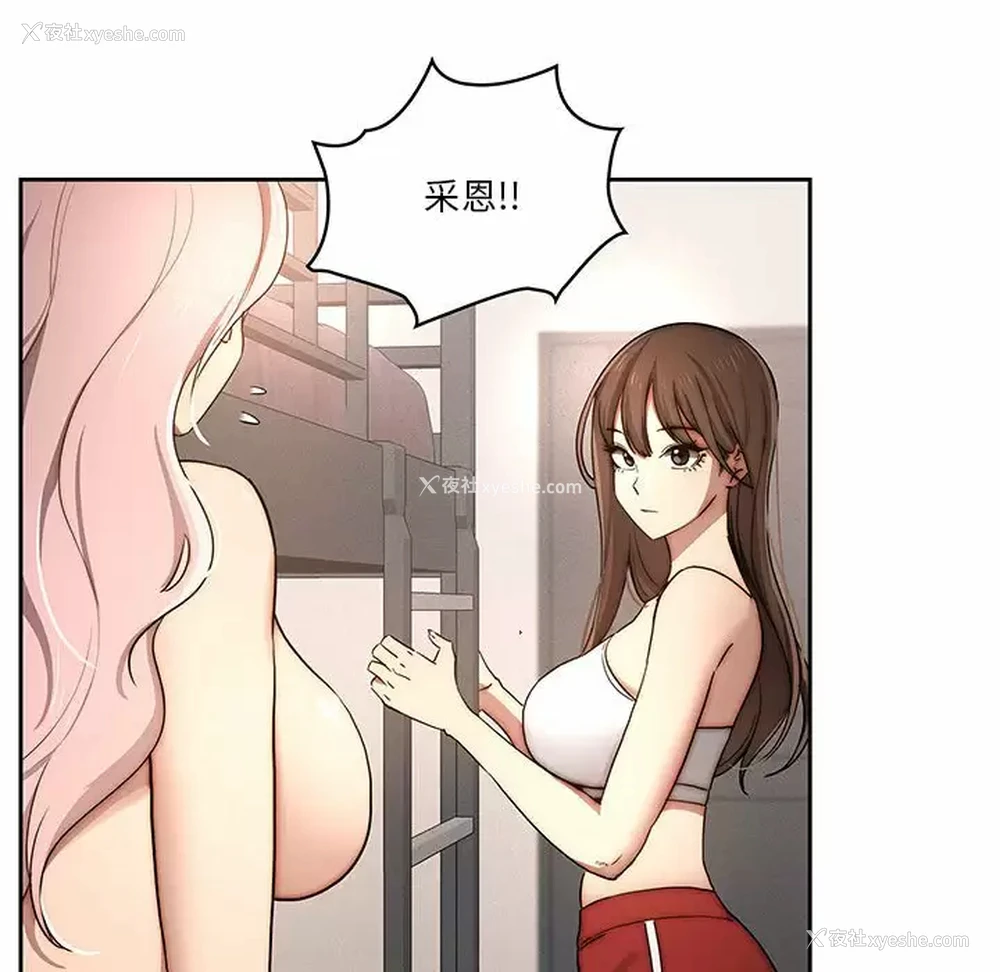 75P - 疫情期间的家教生活
