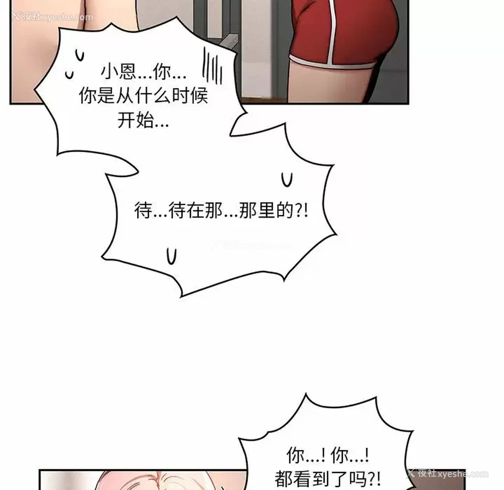 76P - 疫情期间的家教生活