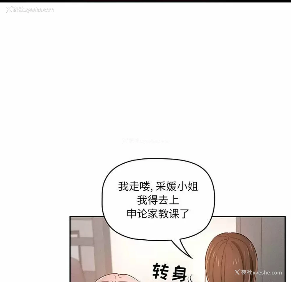 81P - 疫情期间的家教生活