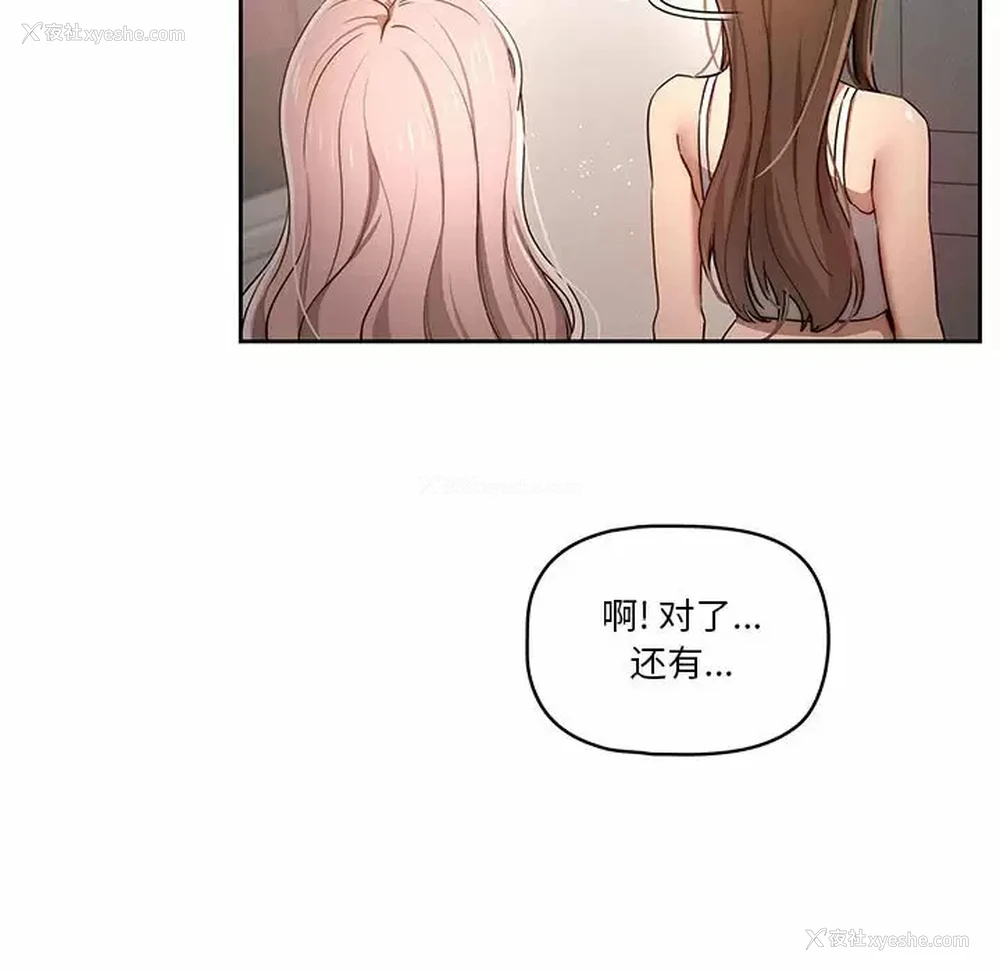 82P - 疫情期间的家教生活