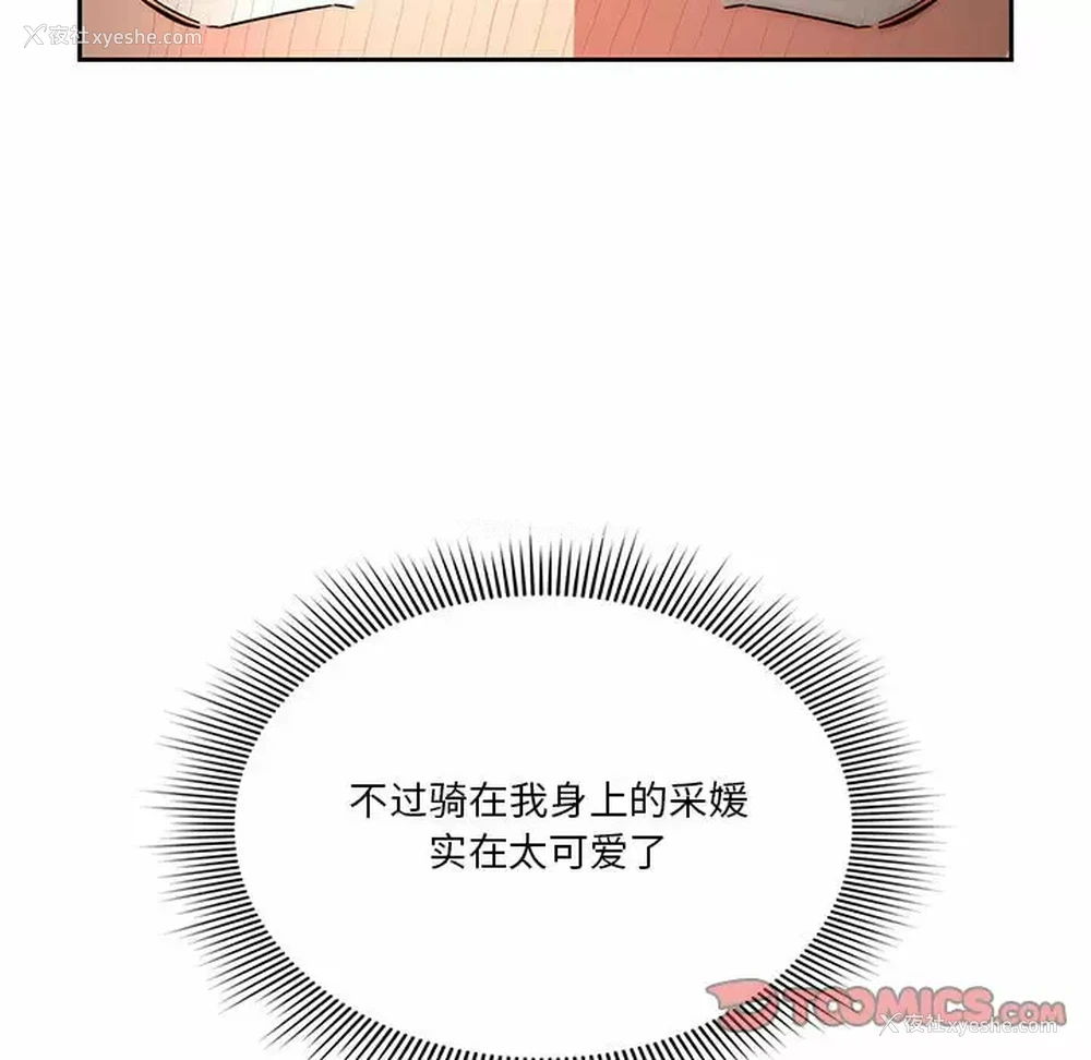 8P - 疫情期间的家教生活
