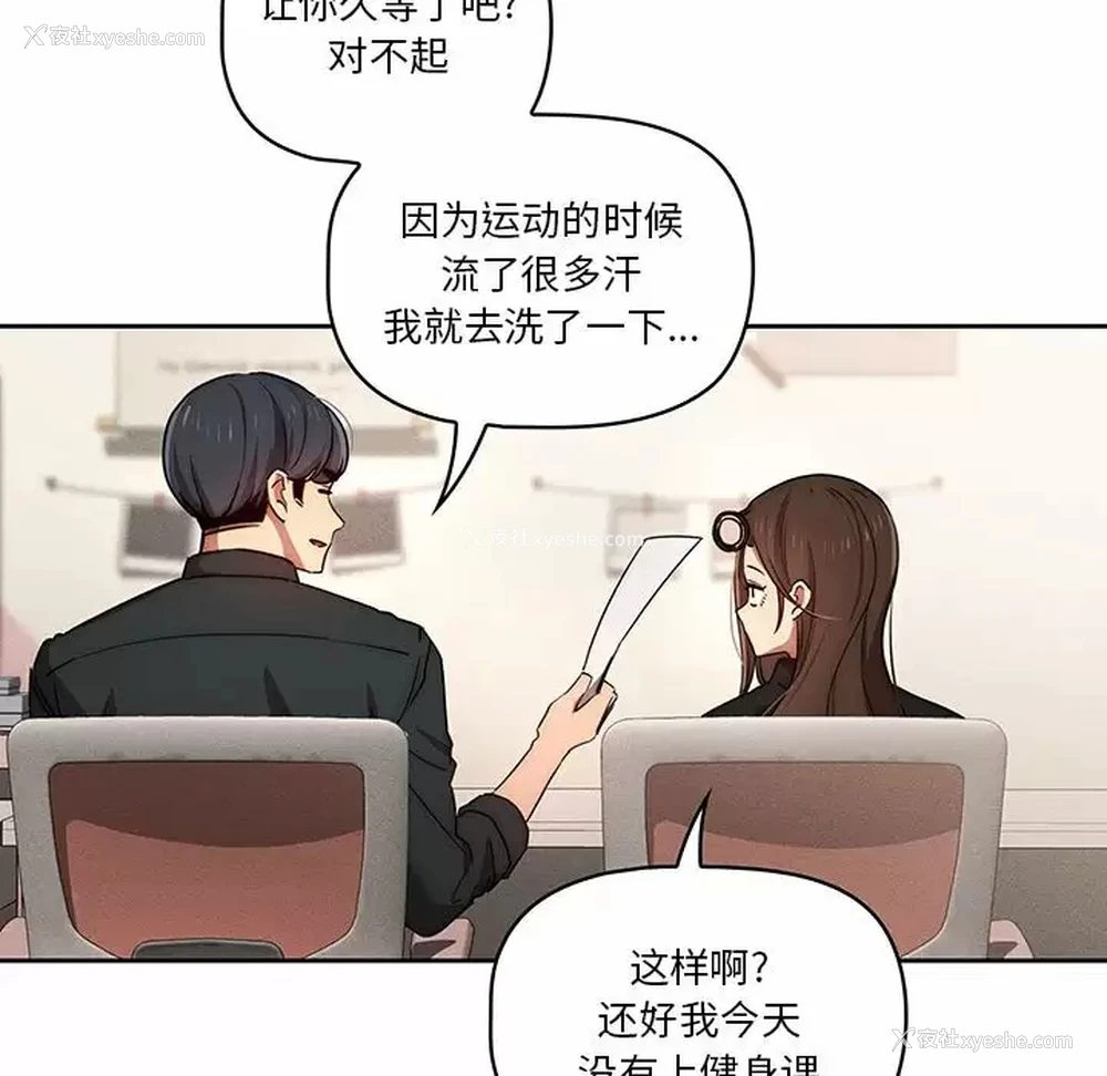 91P - 疫情期间的家教生活