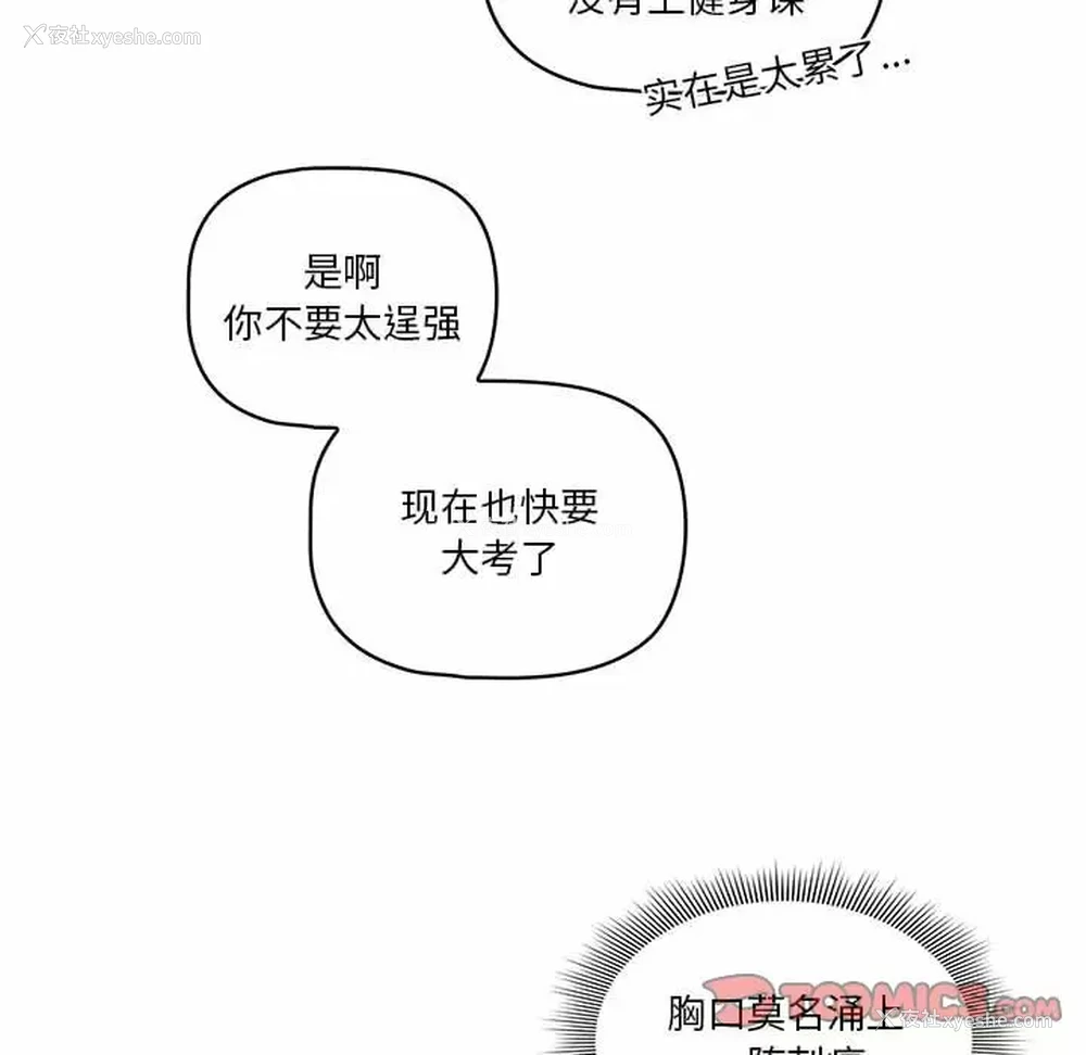 92P - 疫情期间的家教生活