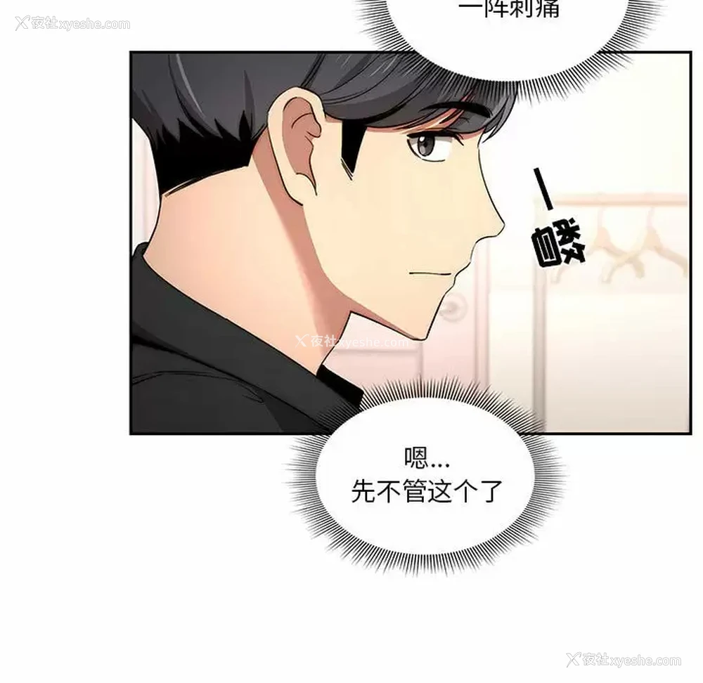 93P - 疫情期间的家教生活