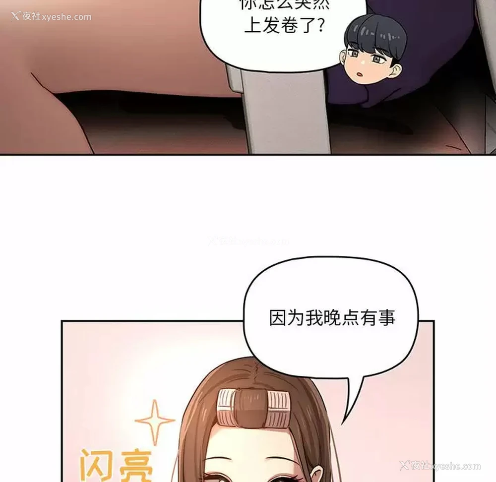 96P - 疫情期间的家教生活