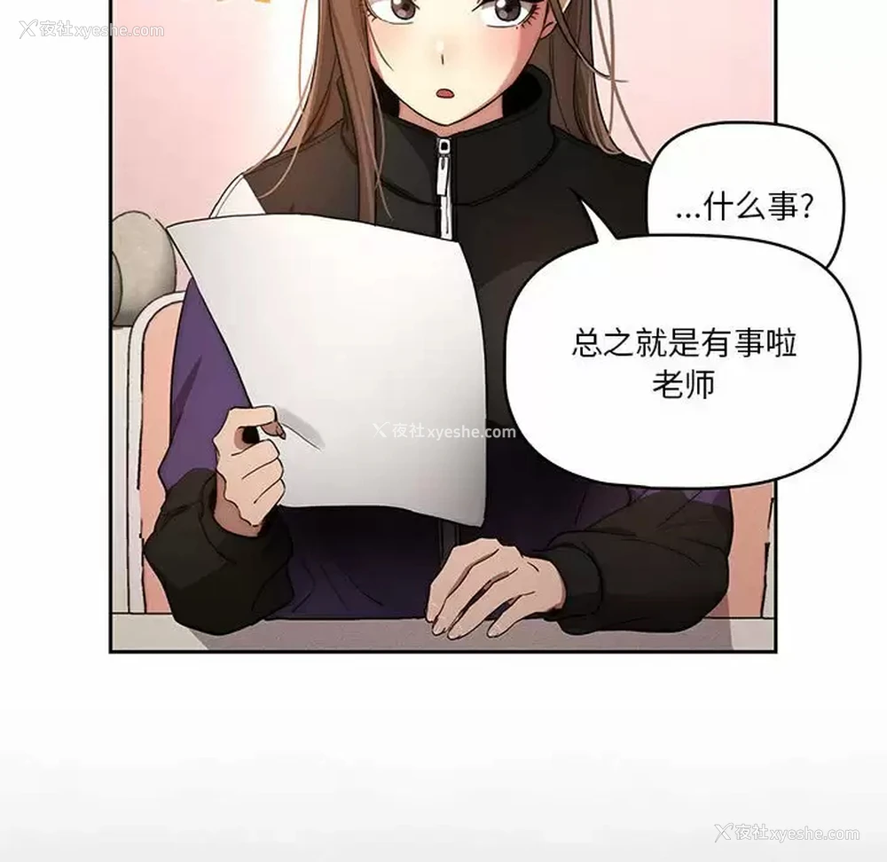 97P - 疫情期间的家教生活
