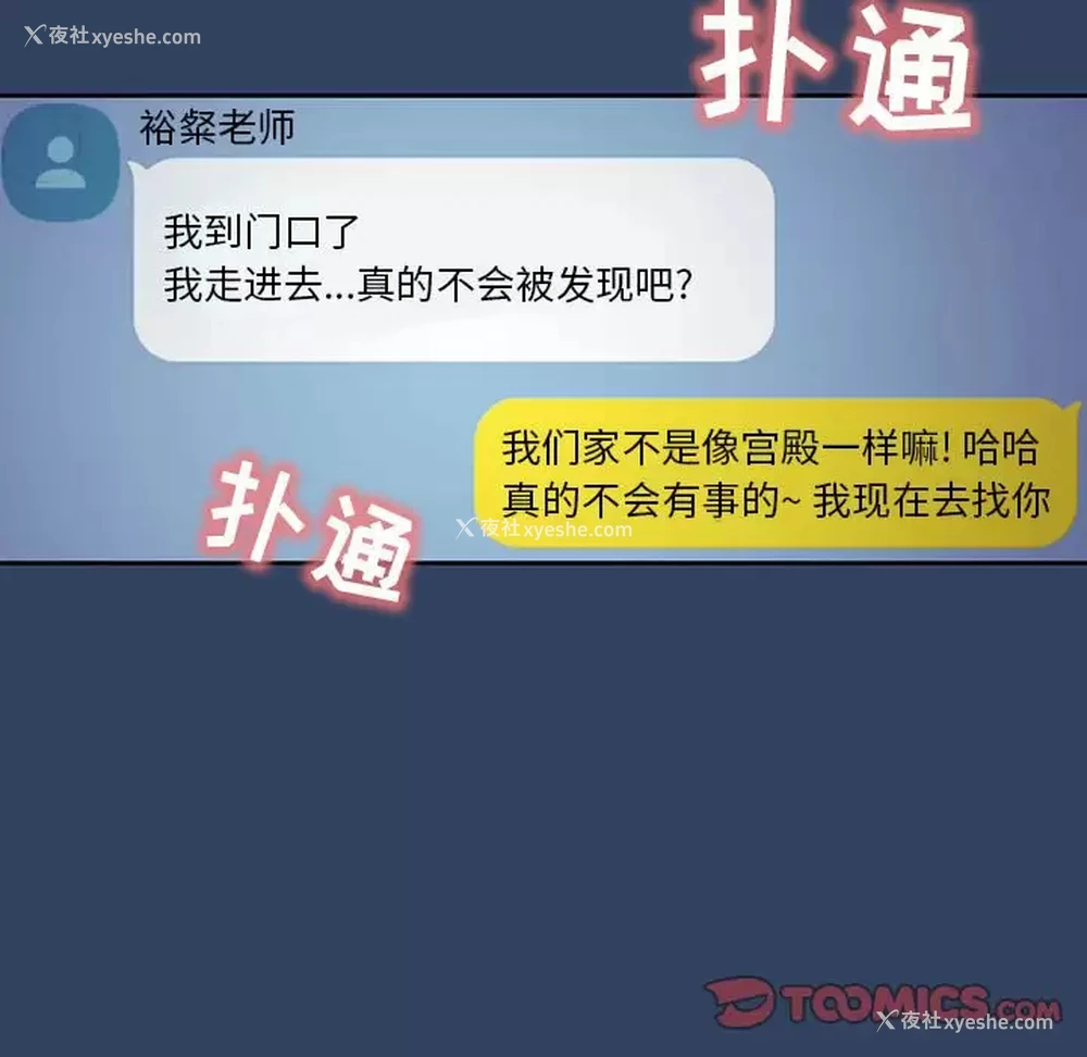 111P - 疫情期间的家教生活