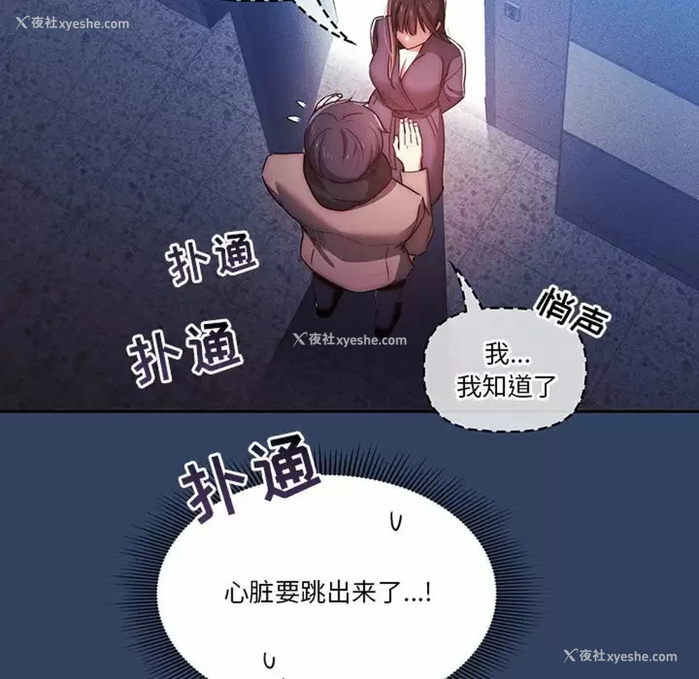 114P - 疫情期间的家教生活