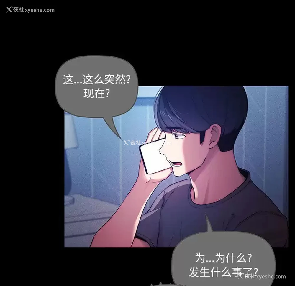 43P - 疫情期间的家教生活