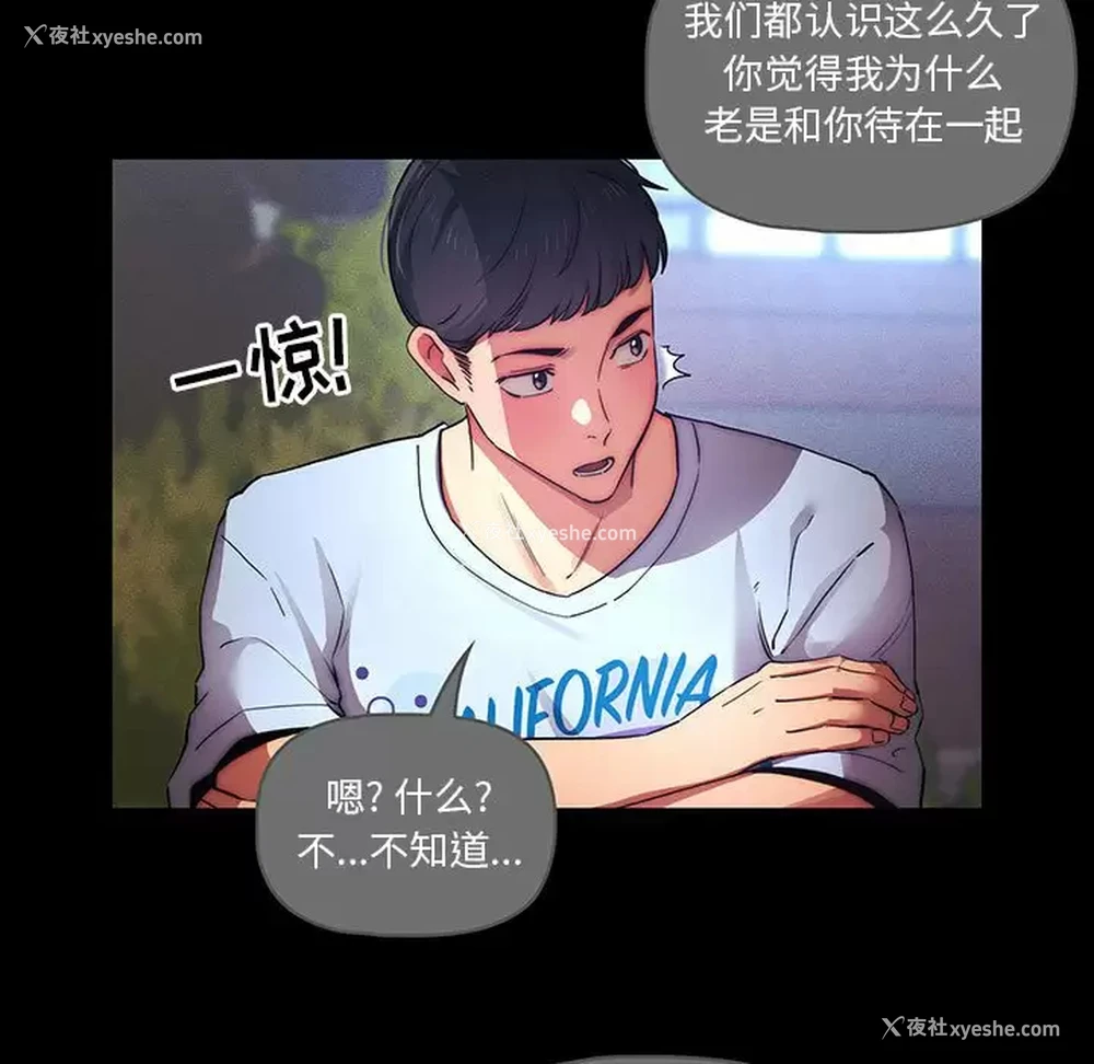 82P - 疫情期间的家教生活