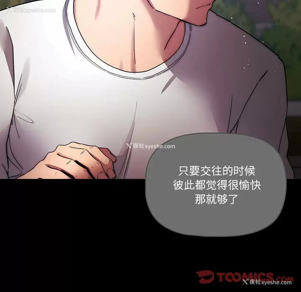 87P - 疫情期间的家教生活