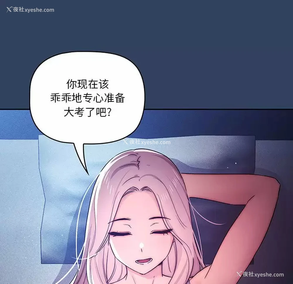 8P - 疫情期间的家教生活