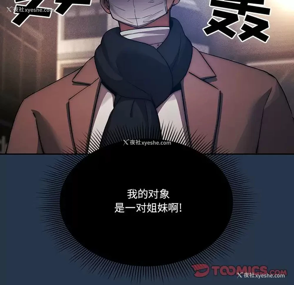 93P - 疫情期间的家教生活