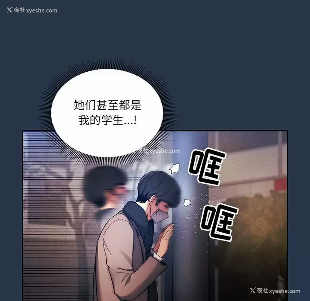 94P - 疫情期间的家教生活