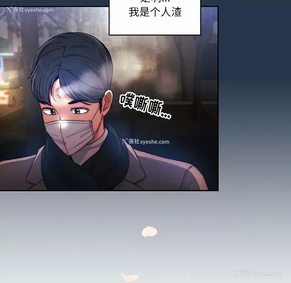 96P - 疫情期间的家教生活