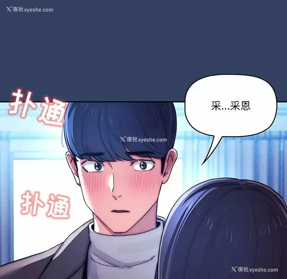 17P - 疫情期间的家教生活
